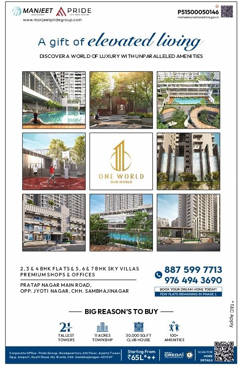 Vertical One World print media flyer